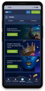 ?????? ????? 1xBet